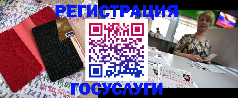 временная регистрация в Балее