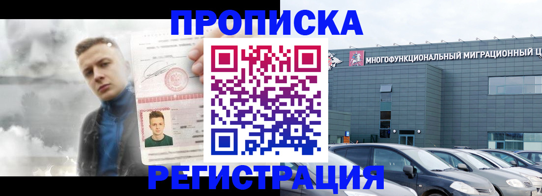 где прописаться в Балее